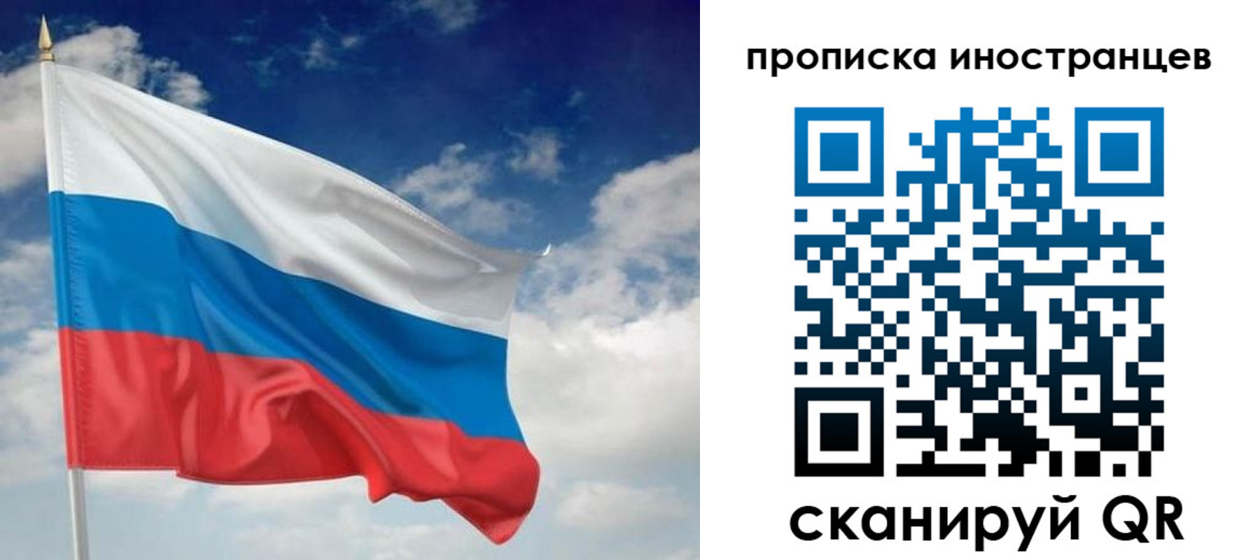 временная регистрация гарантия в Константиновске