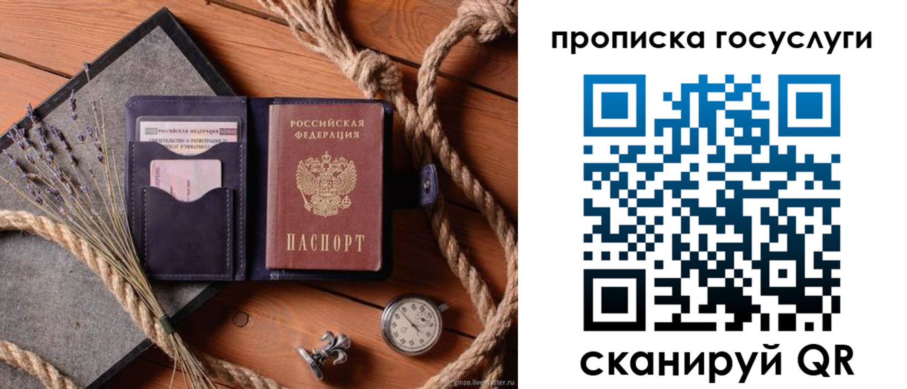 прописка поиск в Константиновске