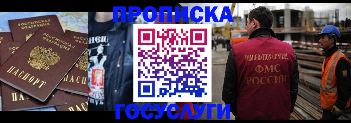 прописка от собственника в Константиновске