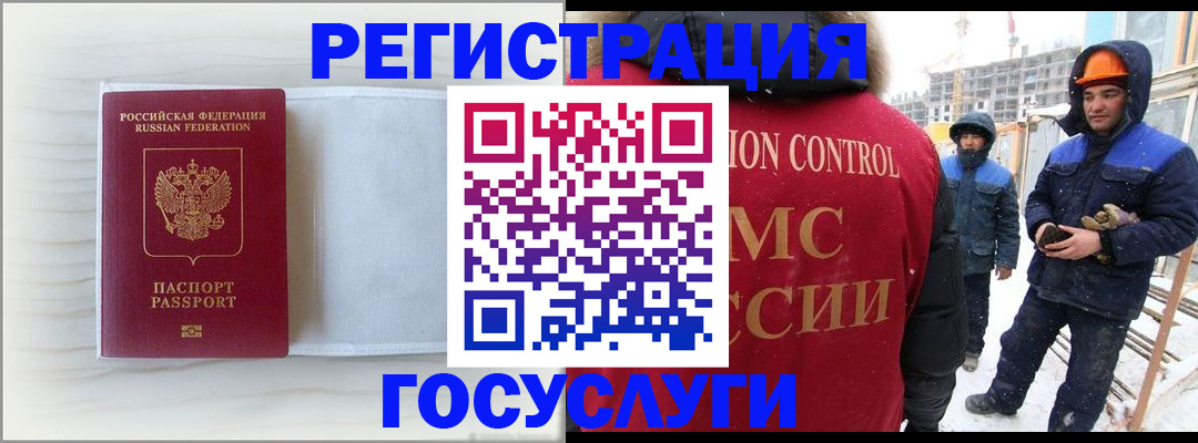 временная регистрация 2025 в Константиновске
